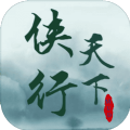 侠行天下福利版