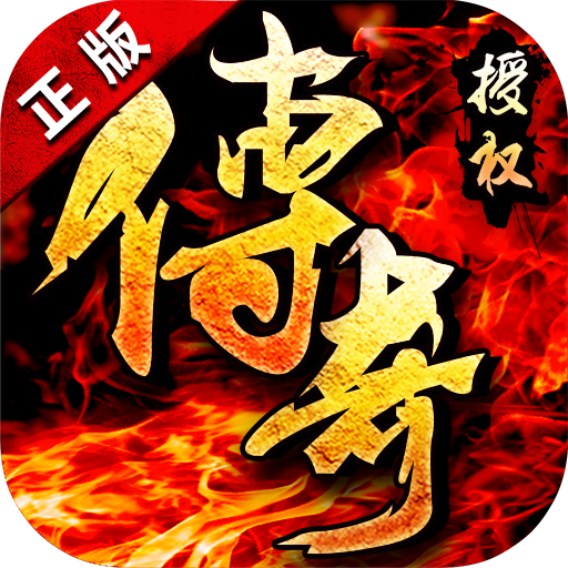 屠龙决战沙城冰雪无限刀
