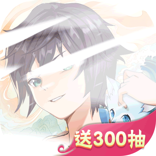 剑御天下红包版