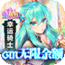 幸运草骑士GM版