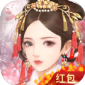 倾世盛妃红包版