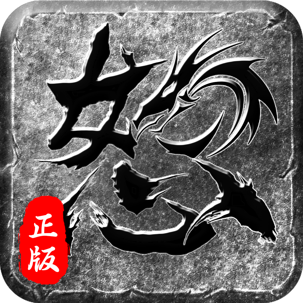 怒火一刀单职业版