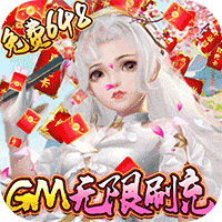 龙神之光GM版