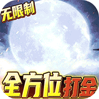 三界轮回2023