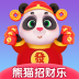 熊猫招财乐红包极速版