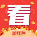 红包看看红包版