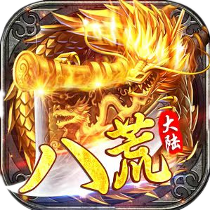 抖音八荒大陆