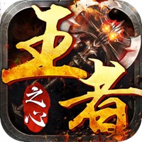 王者之心2福利版