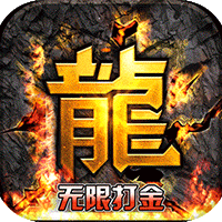 热血寻秦无限打金版