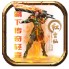 霸下传奇轻变