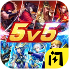 野外冲击战5v5正版