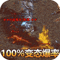 战神新世纪光速无限爆