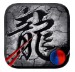 小盟散人无限刀