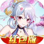仙女别嚣张红包版