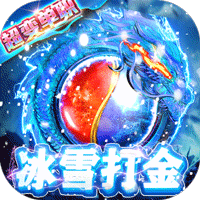 开天屠龙福利版