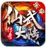乐享仙武大陆