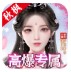 秋枫高爆专属