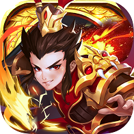 燃爆三国福利版
