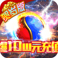 屠龙之城福利版