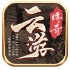 云游180复古合击