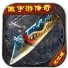 遨宇游传奇无忧版