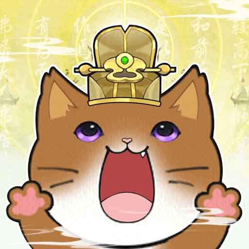 三界铲屎官抖音版