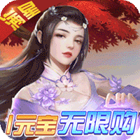 天上白玉京福利版