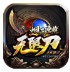 烟雨皇旗无限刀