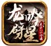 龙吟劈星合击