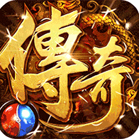 皇城传说GM版
