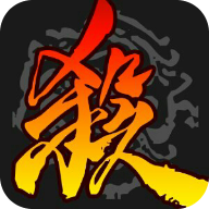 三国杀强将版2