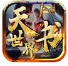 阳光纵横天书世界