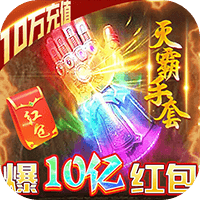 冰雪王座官方版