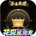 破晓九天2023