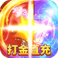 全民祖玛打金直充版