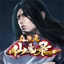 红浪漫仙魔录