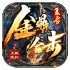 金鼎复古合击