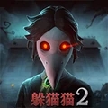 恐怖躲猫猫2单机版