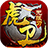 虎卫无限刀