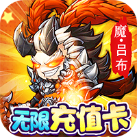 开心萝卜防御战官方版