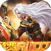 倾世奇缘福利版