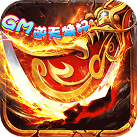 极限法则GM版