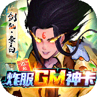 悠唐天下GM版
