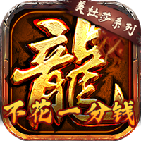 龙将斩千2023