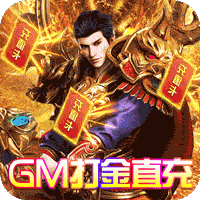 武之影魅GM版