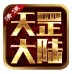 清涧天罡大陆