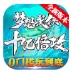 梦想武侠十亿倍攻