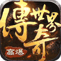 传奇世界之仗剑天涯H5GM版