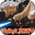 龙之岛福利版