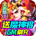 三国计BT版